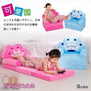子供ソファー オープン ソファー 折りたたみ 子供用 1人掛け キッズソファー キッズ ミニソファ 子供用ソファー 子供部屋 可愛い 折り可 ローバック