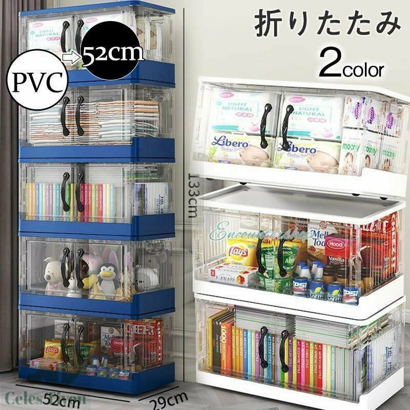 収納ケース 収納ボックス 前横開き 折りたたみ キャスター付き 積み重ね 整理収納 衣類 書類 おやつ お..
