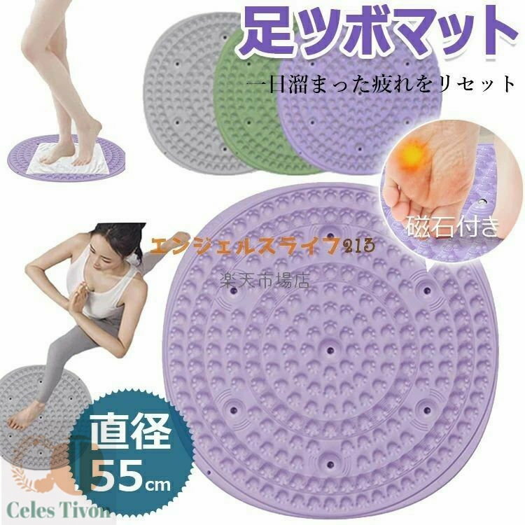 足ツボマット 55cm 円形 足マッサージパッド 足つぼマット 丸 マッサージマット 足ツボ押し 磁石付き 足裏マッサージ フットマッサージマット 足のリラックス用 ストレス解消 フットマッサージャーマット 折り畳み可能 滑り止め 足弓圧力パッド 足痛み緩和 家庭用 指圧マット