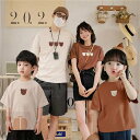 親子 ペアルック tシャツ ペア 白 杏色 コーヒー クマ 夏服 親子コーデ 赤ちゃん 親子ペアtシャツ 半袖 コーデ 夏 家族 お揃い tシャツ ブランド 大...