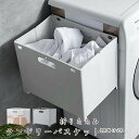 ランドリーバスケット 折りたたみ 収納ボックス 洗濯かご 洗濯機掛け 壁掛け 洗濯ボックス 収納バスケット コンパクト 持ち運びやすい 収納バスケット 取り付け簡単 インテリア 雑貨 トイレ収納 浴室・寝室 フック付き