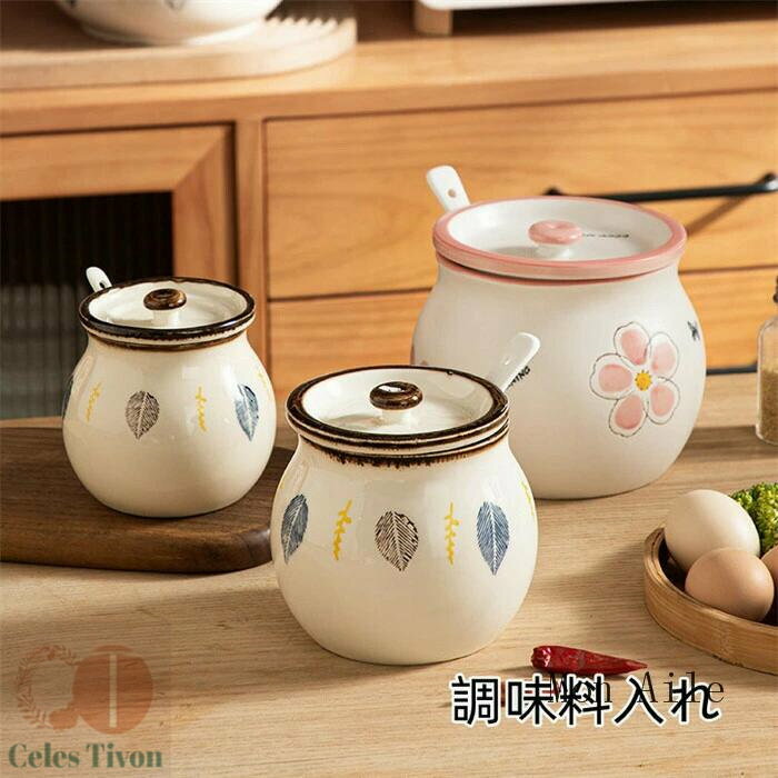 調味料入れ スプーン付き おしゃれ 陶磁器 シンプル 400ml 食器 卓上 雑貨 生活雑貨 保存容器 結婚祝い 引越し祝い 誕生日 プレゼント お祝い 家庭用...