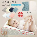 ベビー枕 傾斜枕 赤ちゃん 枕 吐き戻し防止 吐き戻し防止クッション 新生児 洗える 傾斜枕 吐き戻し防止枕 吐き戻し 防止 枕 赤ちゃん ベビーまくら 出産祝...