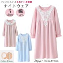 ルームウエア キッズ ナイトウェア 子供 ネグリジェ パジャマ ワンピース ネグリジェ 長袖子供 女の子 ルームウェア 部屋着 レディース パジャマ 春 夏 パ...