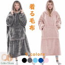 ルームウェア ワンピース もこもこ 可愛い 冬 レディース 長袖 着る毛布 ロング メンズ 裏起毛 大きいサイズ ふわふわ 毛布 ボア 部屋着 パジャマ 体系カ...