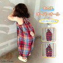 【即納】子供 オーバーオール キャミソール サロペット キッズ 子供服 オールインワン ベビー 男の子 女の子 かわいい チェック柄 ナチュラル 赤ちゃん カバ...