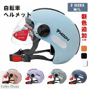 ヘルメット 自転車 レディース メンズ 女性 半帽 軽量 サイズ調整可能 おしゃれ 帽子型 大人用 高校生 帽子 自転車用ヘルメット ロードバイク 通勤 通学 街乗り 一体型 サイクリング サイクル バイザー付 ダイヤル調整 通気吸汗