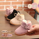 ベビーブーツ 可愛い スノーブーツ ムートンブーツ 子供靴 赤ちゃん靴 男の子 女の子 ファーストシューズ ソフトスノーブーツ 子供靴 出産祝い 歩行サポート 秋冬 子供ブーツ あったかムートン ショートブーツ 軽量 裏起毛 防寒 幼稚園 通園 可愛い おしゃれ