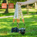 カメラストラップ カメラネックストラップ ショルダーストラップ 一眼レフ/ミラーレス/コンパクトカメラ用 おしゃれ レトロ ボヘミアン風 男女兼用 斜めがけ 長...