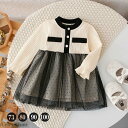 チュール チュチュ ベビー ワンピース ベビー服 長袖 女児 レース フレア スカート ワンピ キッズ 子供 春秋 女の子 ドレス 可愛い 出産祝い フォーマル...