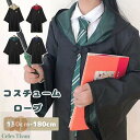 マント ハロウィン コスプレ コスチューム ハロウィン マント ローブ コスチューム ハロウィン コスプレ 衣装 子供 大人 クリスマス プレゼント ステージ衣...