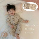 ベビー パジャマ 子供パジャマ ベビー服 キッズ ルームウェア 長袖 無地 花柄 上下セット 綿 冬 秋 春 男の子 女の子 男児 女児 寝巻 セットアップ 赤...