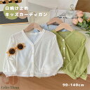 ボレロ カーディガン キッズ 長袖 羽織り 薄手 春 夏 秋 女の子 子供服 トップス こども服 コート UVカット 冷房対策 日焼け防止 お出かけ 無地 春 ...