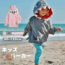 子供 パーカー キッズ トップス 春 秋 サメ フード付き Tシャツ スウェット プルオーバー ジャケット コート 女の子 男の子 トレーナー かわいい 韓国フ...