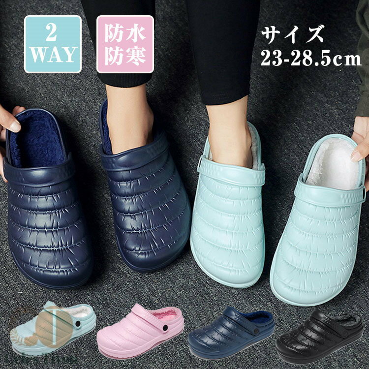 冬用 あったかサンダル 2WAY サンダル おしゃれ 裹起毛 ルームシューズ メンズ レディース あったか ムートンスリッパ 外履き スリッパ オフィス サンダル 暖かい 防寒 防水 冷え対策 寒さ防止 北欧 おしゃれ スリッポン 通気 滑り止め オフィス 来客用 在宅勤務 軽量 柔軟