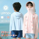 uvカット パーカー キッズ 女の子 男の子 接触冷感 指穴 フード付き 虫除け 子供服 トップス 長袖 冷房対策 子供 UPF50+ ひんやり ラッシュガード 日焼け止め 軽量 長袖 春 夏 秋 薄手 吸水速乾 ブール遊び 羽織る カジュアル 可愛い 100 110 120 130 140 150(4)