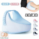 足枕 膝枕 むくみ 低反発 クッション枕 解消むくみ ひざ下枕 脚足枕 足膝背 足置き 疲れ レッグクッション フットレスト 足および膝のお痛みに 妊娠産後 睡...