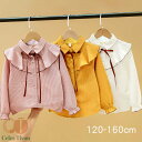 子供服 女の子 クラシカル 子供 ブラウス ガールズ 長袖 リボン付き フリル トップス キッズ かわいい レトロ ガーリー フェミニン 秋服 冬服 オシャレ ...