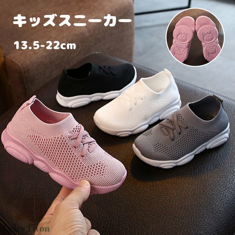 ベビースニーカー キッズシューズ 子ども 子供靴 ベビー スリッポン 紐なし 女の子 男の子 運動靴 トレ..