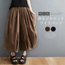 マラソンセール2980→2780円★即納●ワイドパンツ レディース バルーンパンツ コクーンパンツ チノパン 大きいサイズ ゆったり 夏 春 秋 ナチュラル 森ガール ズボン ボトムス 体型カバー プリーツ 着・せ フリーサイズ 薄手 オシャレ カジュアル シンプル 送料無料