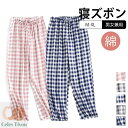 ルームパンツ チェック柄 レディース メンズ パジャマ 室内ズボン パンツ 爽やか ルームウェア 男女兼用 コットン パジャマ カジュアル ズボン 薄手 ルーム...