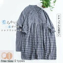 シャツワンピース コットン チェック レディース 半袖 長袖 二重ガーゼ 綿 春 夏 ロングワンピース ミモレ丈 ワンピ 大きいサイズ ゆったり ギンガムチェック バンドカラー 柔らかい 体型カバー 大人 ナチュラル カジュアル 送料無料