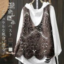 マラソンセール2580→2380円★透かし編み ベスト レディース 春 夏 綿 クロシェ編み トップス 涼やか レイヤード ニットベスト かぎ編みベスト ノースリーブ サマーニット おしゃれ きれいめ 透け 大人 可愛い ゆったり カジュアル オフホワイト 黒 コーヒー色 送料無料