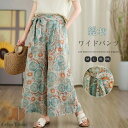 マラソンセール2780→2580円★ワイドパンツ レディース きれいめ 春 夏 花柄パンツ レディース 総柄 ワイドパンツ 涼感 ウエストリボン ロングパンツ ボトムス ウエストゴム イージーパンツ 大きいサイズ ゆったり 体型カバー 涼しい 爽やか 薄手 大きいサイズ 着痩せ