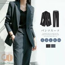 セットアップ レディース スーツ パンツスーツ 2点セット 上下セット フォーマル ママスーツ テーラードジャケット ロングパンツ ビジネス 通勤 OL 入学式 卒業式 入園式 卒園式 通勤 大人 きれいめ 春 秋 冬 高級感 母 冠婚葬祭 送料無料
