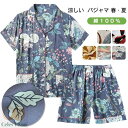 ルームウェア 春 夏 上下セット やわらか レディース ナイトウェア 部屋着 半袖 ショートパンツ 涼しい お洒落 パジャマ プレゼント おしゃれ 春夏|寝間着...