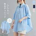 チュニック ブラウス シャツ ブラウス レディース チュニックワンピース ロングシャツ ブラウス チェック レディース チュニック ゆったり 体型カバー 春夏秋 シャツワンピ 大人 可愛い シャツワンピース 体型カバー 着痩せ おしゃれ
