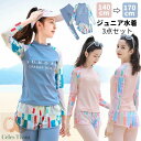 スーパーセール 女の子 みずぎ ジュニア水着 上下3点セット 長袖 セパレート水着 スクール水着 ラッシュガード トップス パンツ 長ズボン パッド付き 140...