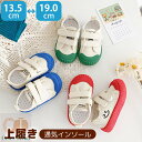 スーパーセール 上履き 子供 上靴 マジックテープ 内履きズック ベビー キッズ ジュニア うわぐつ うわばき 男の子 女の子 子ども 洗える はきやすい 笑顔...