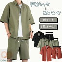 メンズ シャツ ハーフパンツ 上下セット 2点セット ショートパンツ セットアップ ジャージ ブラウス ジャケット 夏服 パンツ スーツ 半ズボン 半袖 コート...