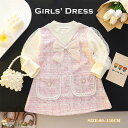 子供服 女の子 キッズ フォーマル ワンピース 可愛い ベビー ツイード ワンピース リボン ドレス スカート 長袖 学院風 ガールズ 入学式 入園式 卒園式 ...