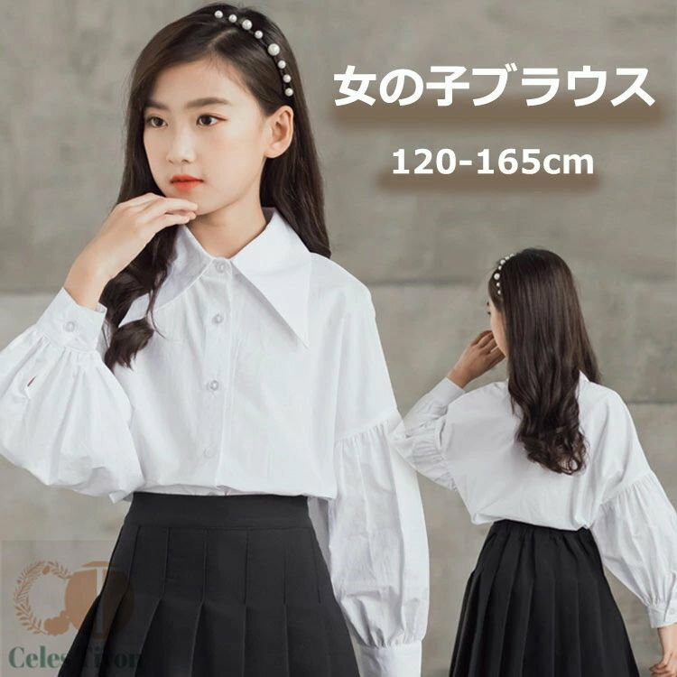キッズ ブラウス 女の子 シャツ 子供服 ジュニア トップス 無地 白 長袖 発表会 制服 フォーマル 長袖ブラウス 卒業式 入学式 子供服 キッズ カジュアル Yシャツ 春 秋 おしゃれ かわいい 120/130/140/150/160/165