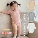 ベビー服 ロンパース 新生児 ボディスーツ パジャマ 出産祝い 新生児 長袖 Tシャツ キッズ 赤ちゃん カバーオール 女の子 男の子 コットン 柔らかい 通気性良い 快適 新生児 百日 七五三 ギフト プレゼント おしゃれ 可愛い 66 73
