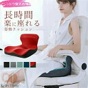 送料無料 オフィス おすすめ デスクワーク グッズ 座椅子 低反発 腰痛対策 骨盤 座布団 座椅子 体圧分散 オフィス用 デスクワーク ドライブ チェア 姿勢矯正 産後 サポート 運転席 クッション 疲れにくい 敬老の日 母の日