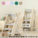 ベビー ステップスツール 子供 洗面台 登高 折りたたみ キッズ 手洗い 階段 踏み台 クライミング 子供用 便利 自立 収納 安全 シンプル 持ち運び 実用的 コンパクト 使いやすい 幼児 家庭用 機能的 おしゃれ 省スペース 成長 ベビーグッズ お子