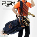 【超割引36980円→22980円】キャディーバッグ 新品 PGM 規格品 スポーツ ゴルフ バック 長持ち 耐久性 高品質 シンプル ゴルフ用品 メンズ レディース プーリー付! 盗難防止 ロック付 敬老の日 プレゼント ギフト 高級感溢れ パスワードロック付