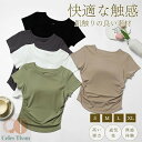 \50%OFF/1枚1520円!2枚購入&クーポン利用で【即納!】ヨガウェア トップス カップ付 ブラトップ 半袖 ヨガTシャツ レディース ヨガト