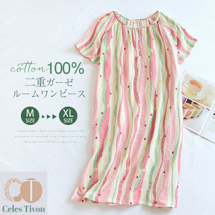 ダブルガーゼ ネグリジェ ワンピース レディース 夏 半袖 綿100％ パジャマ ルームウェア 部屋着 湯上..