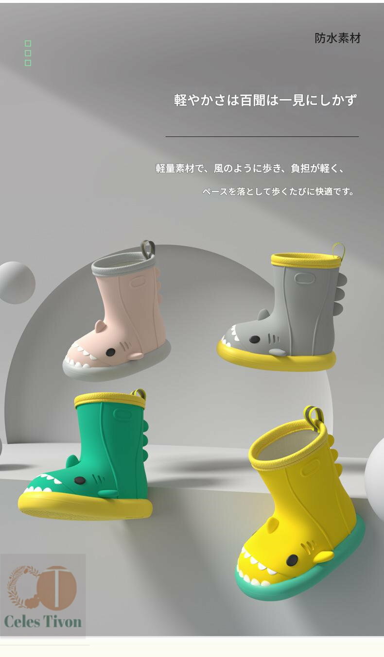カートゥーンシャーク子供用レインブーツ、防滑・防水の新作、子供、幼児、ベビー向けの可愛いレインブ..