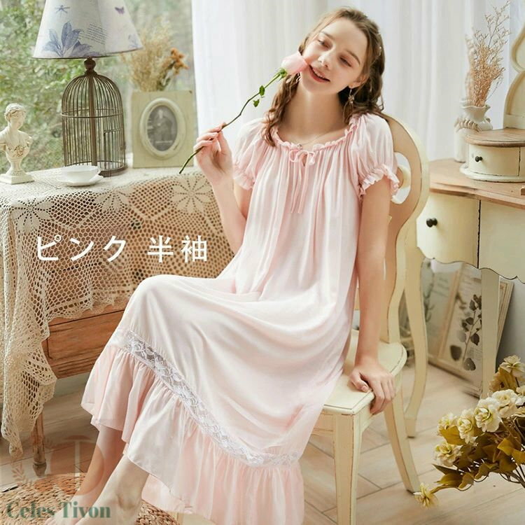 送料無料ネグリジェ レディース 春 夏 ロング ネグリジェ 姫 半袖 長袖 綿 無地 ガウン ナイトウェア ルームウェア ワンピース 女性 可愛い 部屋着 女性パジャマ ブルー ホワイト ピンク パープル