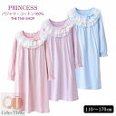 パジャマ ネグリジェ 子供 キッズ プリンセス パジャマ キッズ 女の子 春 夏 半袖 長袖 ドレス ネグリジェ ワンピース 子供 誕生日 プレゼント女の子 キ...