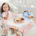 食事エプロン 赤ちゃん よだれかけ ベビー 防水 一体型 食べこぼし対策 離乳食 エプロン ベビーよだれかけセット テーブル クロス 付き お手入れ簡単 汚いにくい 軽量 洗える 入園準備 女の子 男の子 出産祝い 6ヶ月-5歳|詳細画像