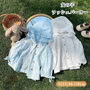 キッズ カーディガン 女の子 ラッシュパーカー 子供服 アウター UVカット トップス パーカー フード付き ベビー服 長袖 レース コート ジャケット 薄手 赤ちゃん 軽量 春 夏 冷房対策 日焼け止め ラッシュガード UVカットガード 防寒 ベビー キッズ 羽織り 防風 お出かけ