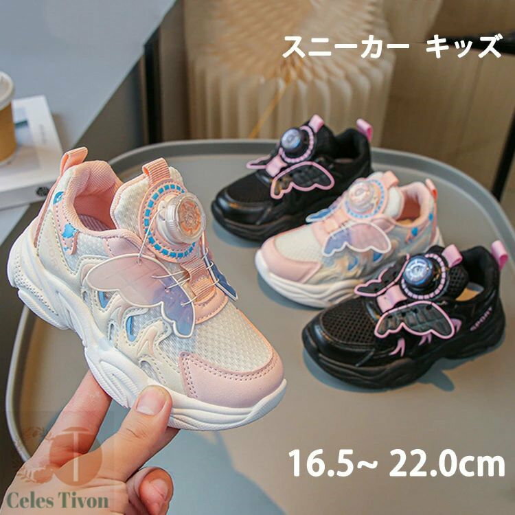 スニーカー スポーツ靴 女の子 キッズシューズ ダンス スニーカー 運動靴 可愛い ランニングシューズ ..