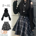 超人気 ミニスカート レディース 女の子 スカート チェック柄 猫耳 パーカー ショート丈 ゆったり フード付き 肩出し トップス 韓国系