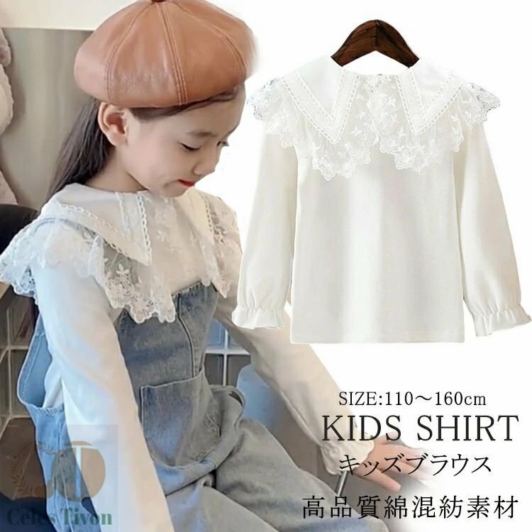 子供 キッズ ブラウス 女の子 シャツ おしゃれ リボン付 長袖 女の子 子ども ジュニア シャツ